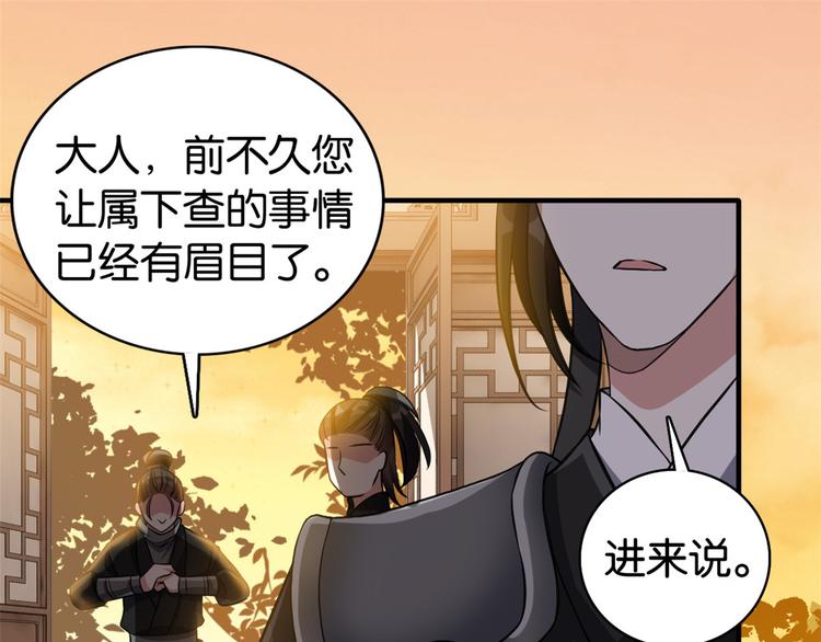 第34话 我才不想叫他姐夫87