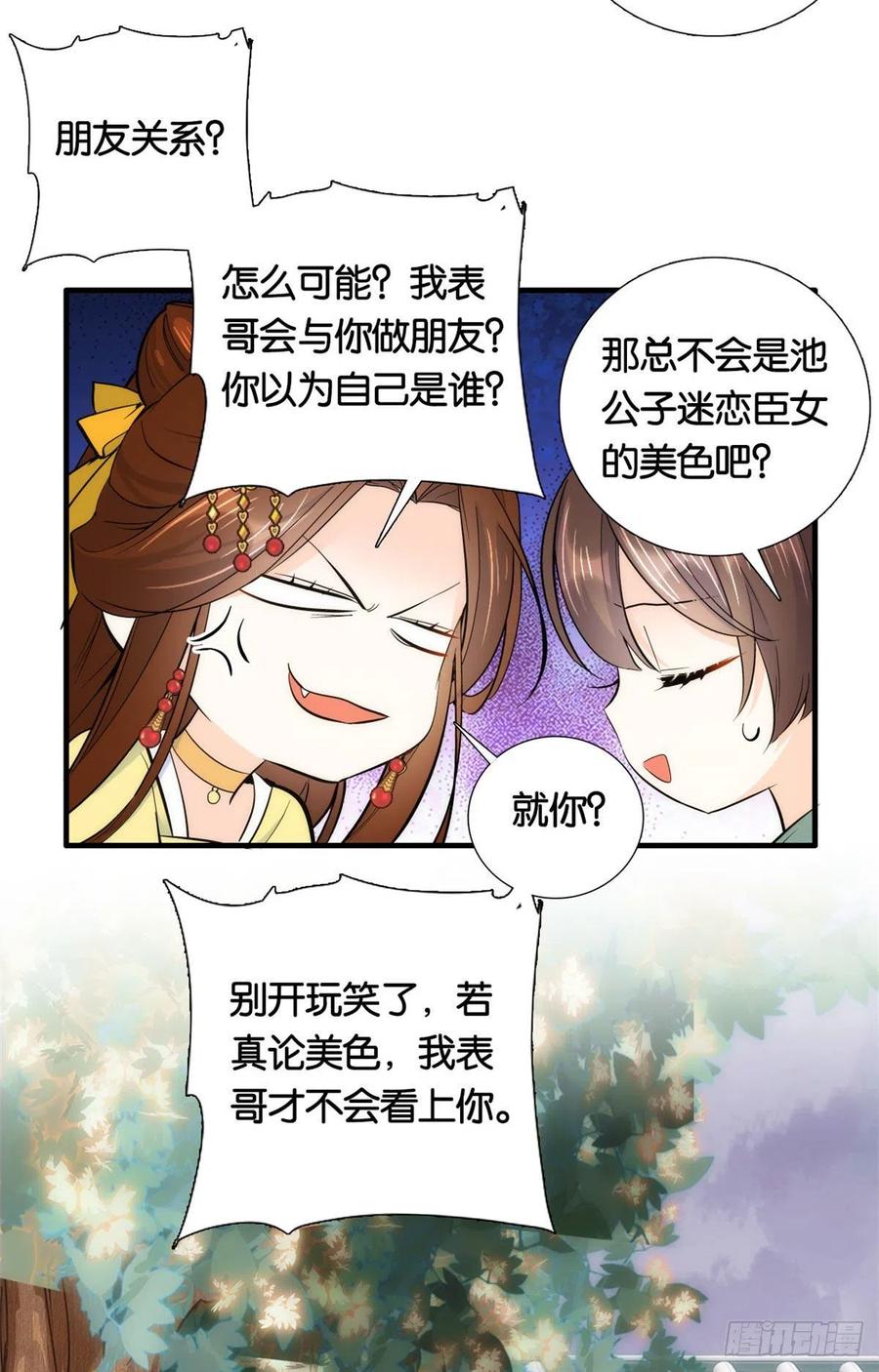 第70话你和我表哥究竟什么关系31