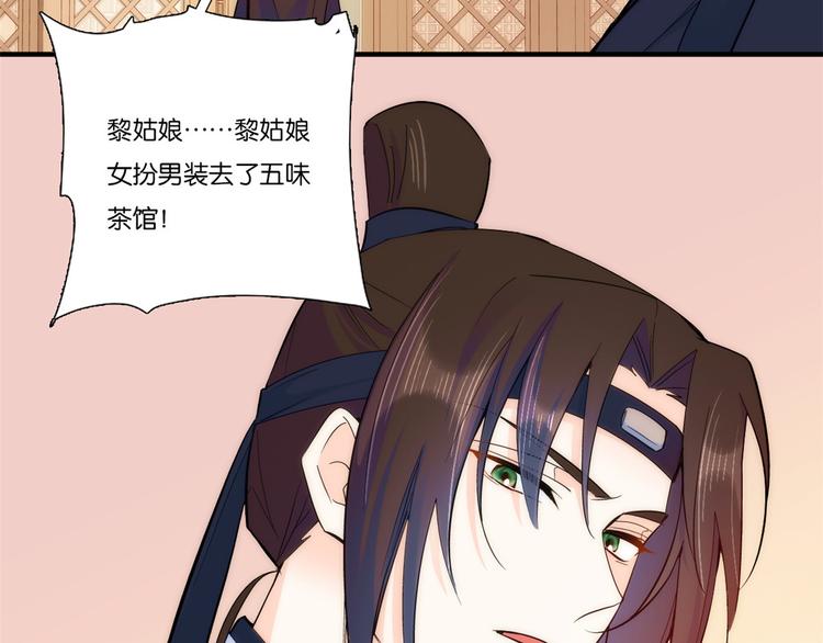 第50话 不该多嘴的77