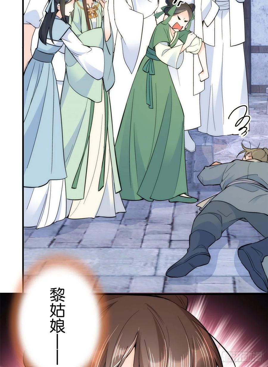 第63话 那小姑娘也来看热闹？31