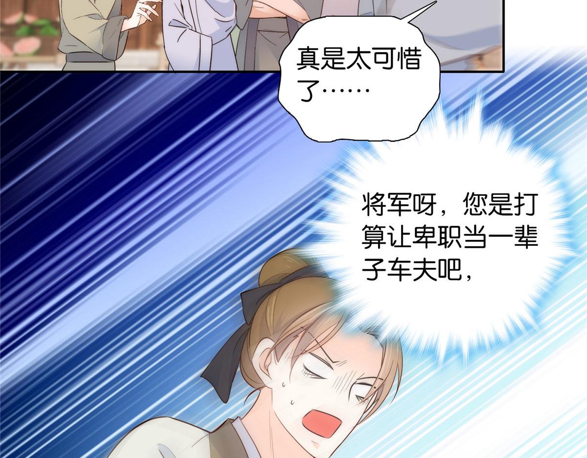 142 不该在意她的看法26