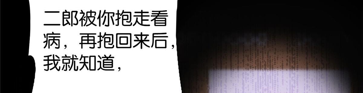 第147话 邵明渊不是我的儿子26