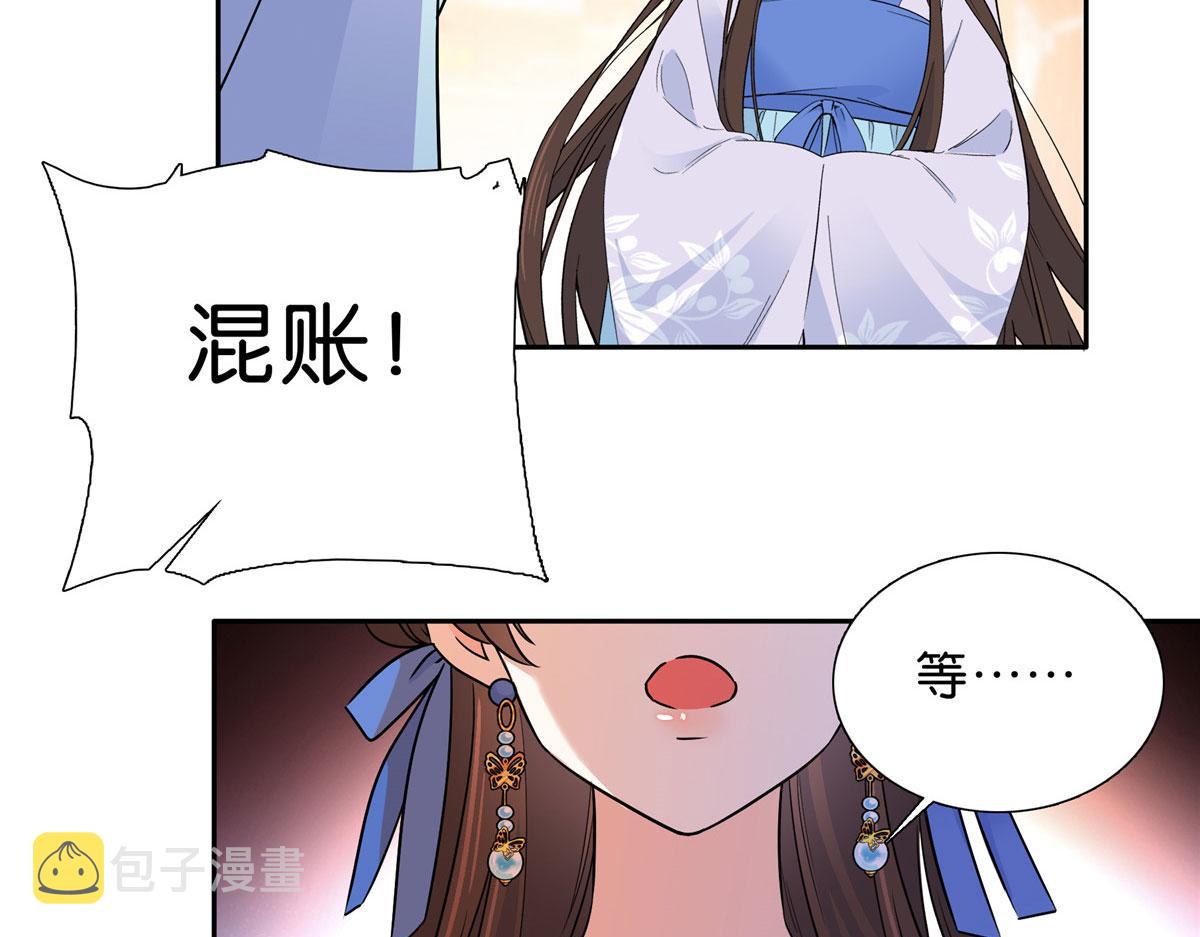 129 打人的是黎府三公子？54