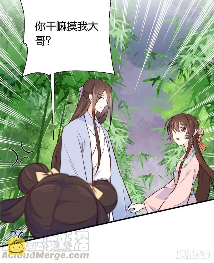 113登徒子，你干嘛摸我大哥！9