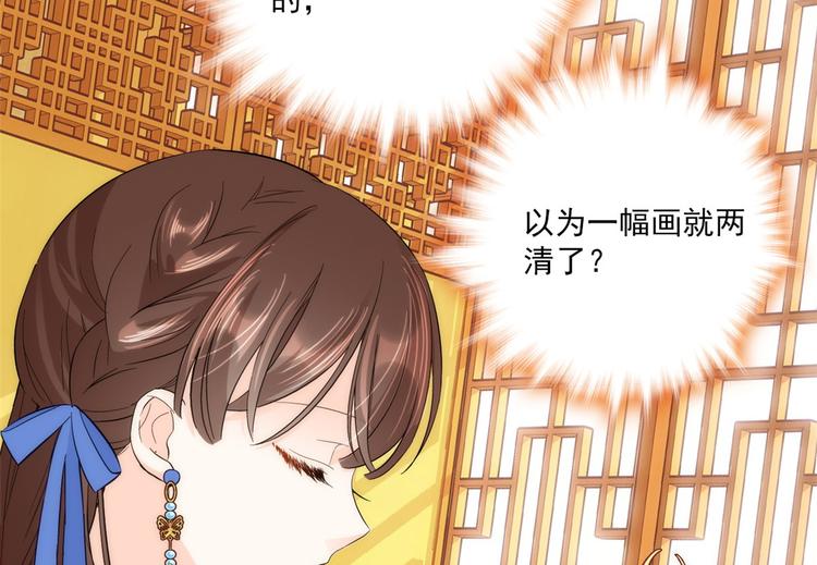 第39话 那位池公子笑起来真美8