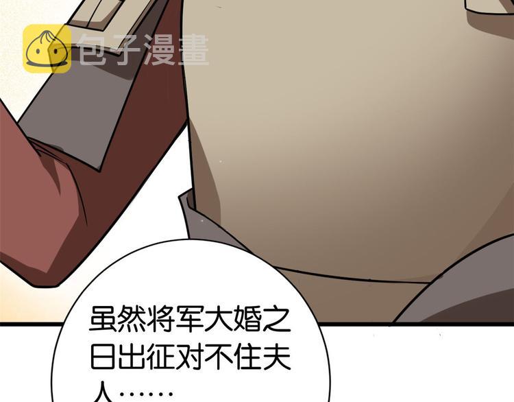 第10话 他的箭怎么就那么快呢39