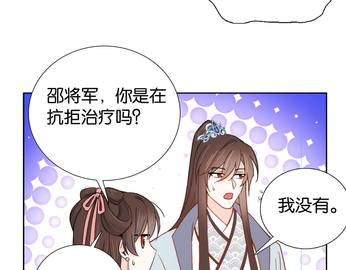 151 邵将军觉得我占你便宜？58