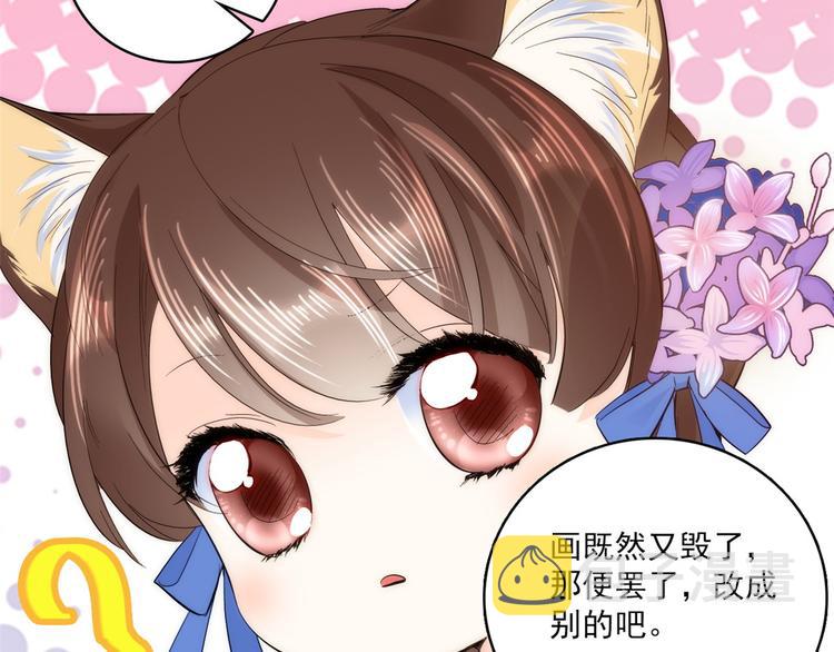 第39话 那位池公子笑起来真美47
