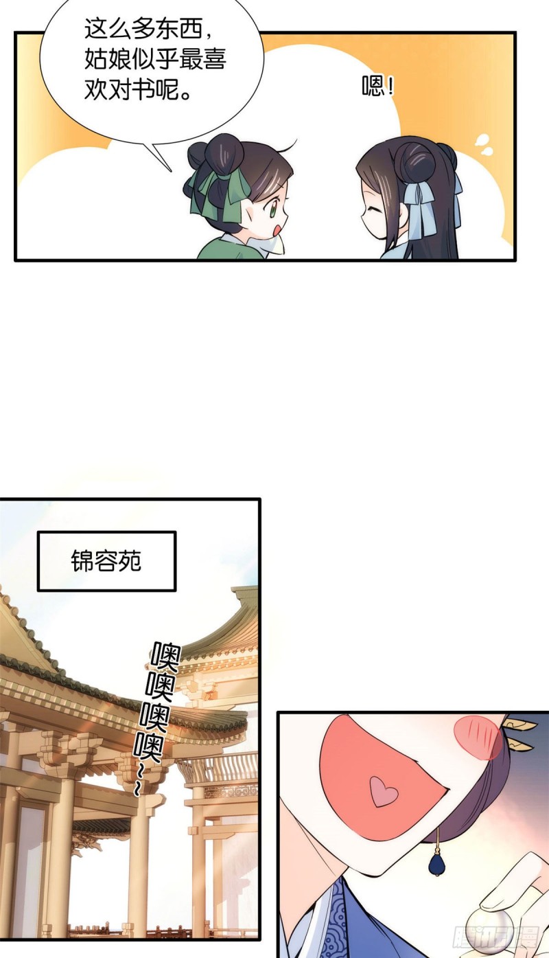 第85话神医送个大男人给我孙女31