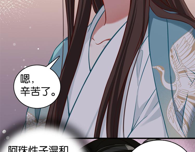 第30话 黎昭你居然敢来！60