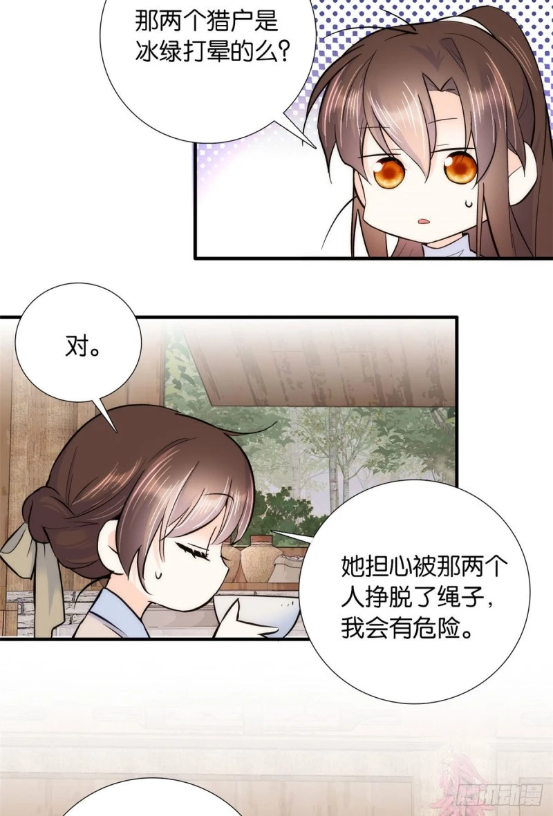 第77话 我若要邵将军娶我呢？4