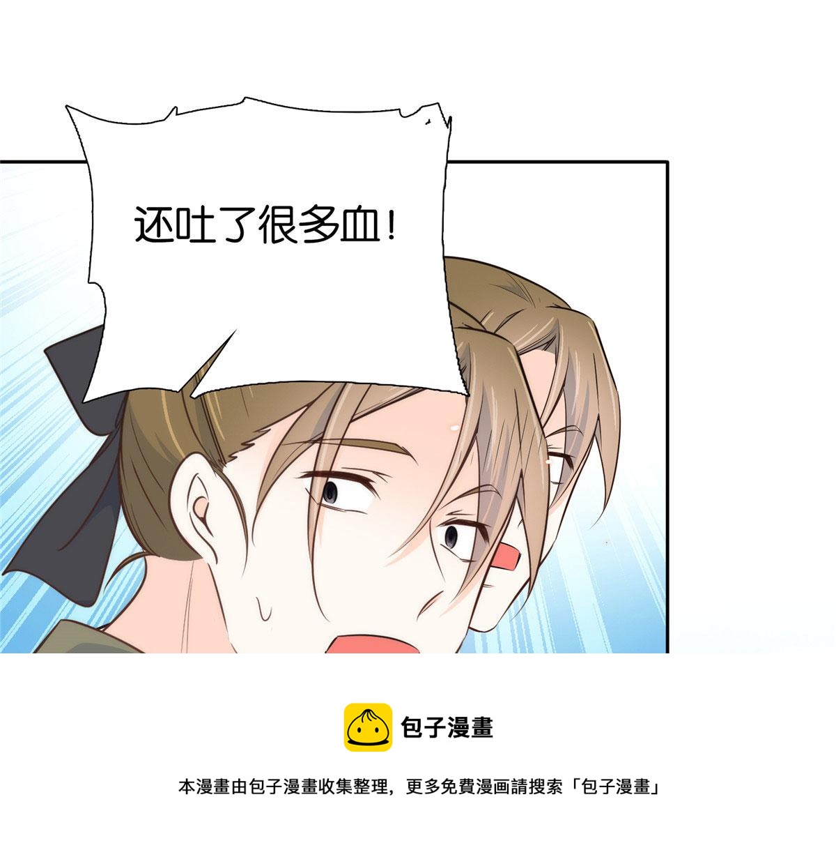 143 邵将军晕倒了68