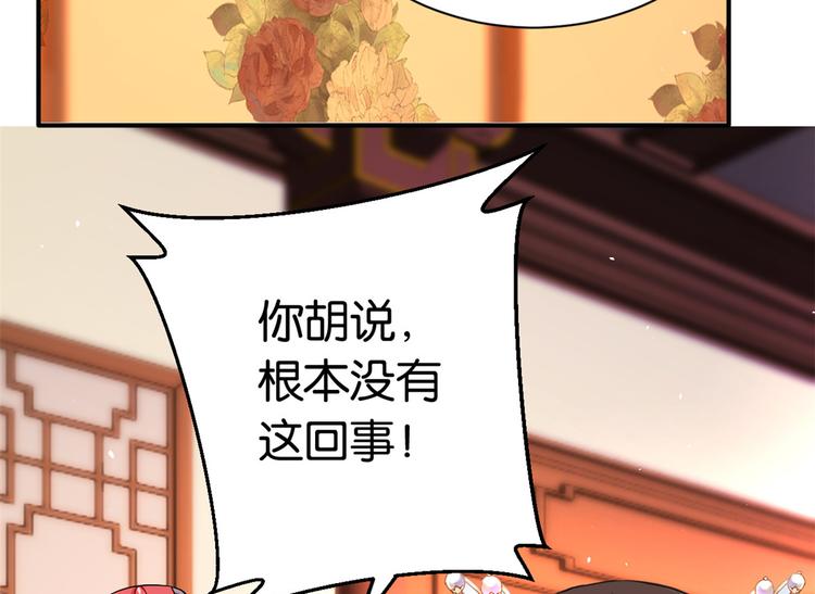 第18话 现在谁能证明我撒谎22