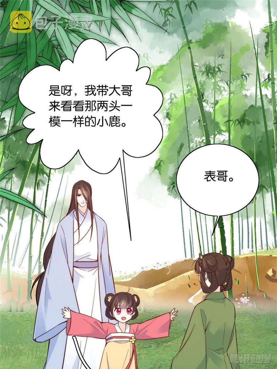 112 眼前的少女感觉似曾相识29