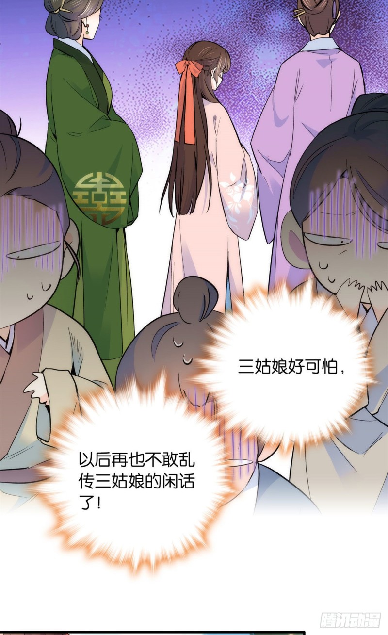 第84话不打板子我也觉得没脸面29
