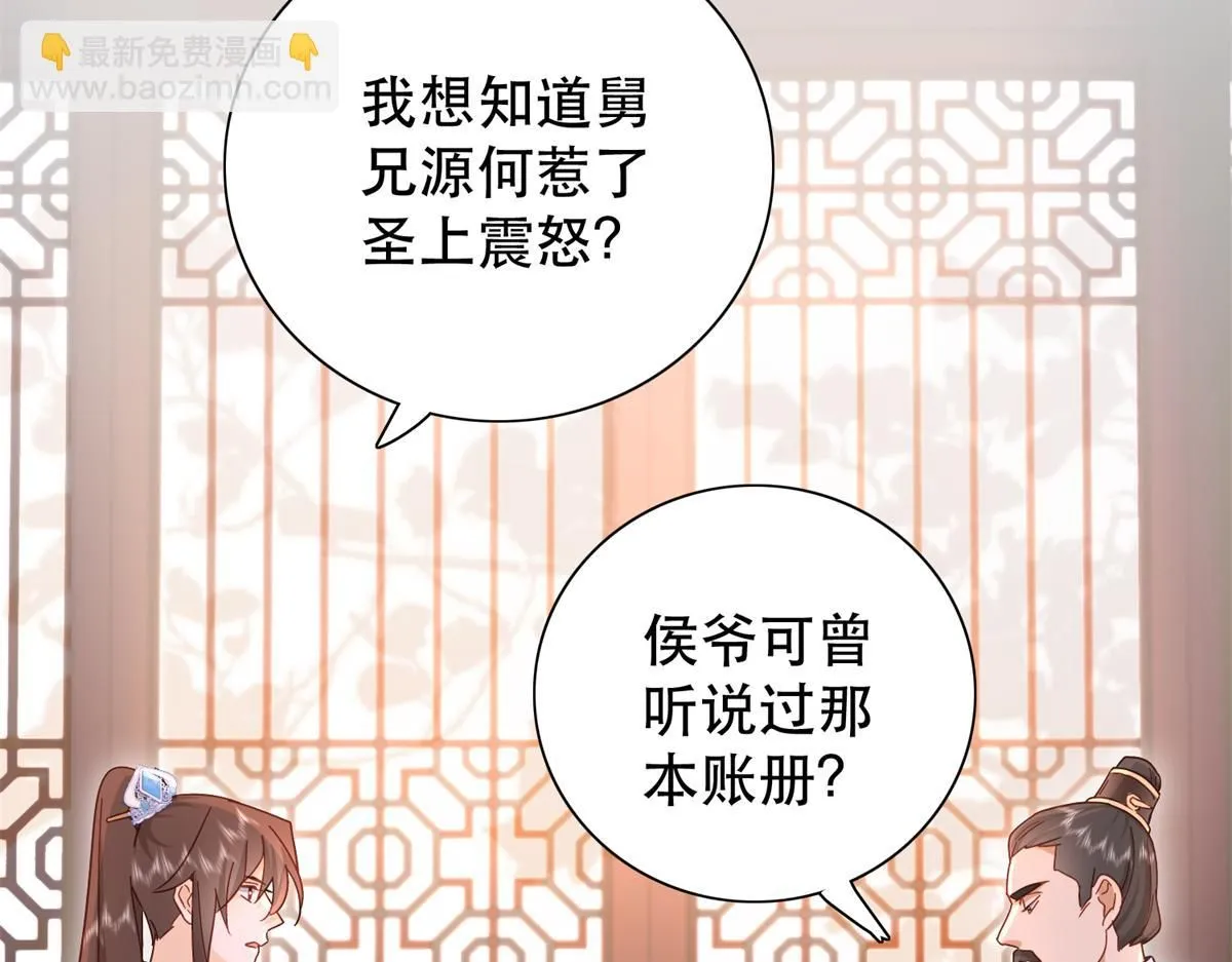 第158话 黎姑娘就是昭昭9