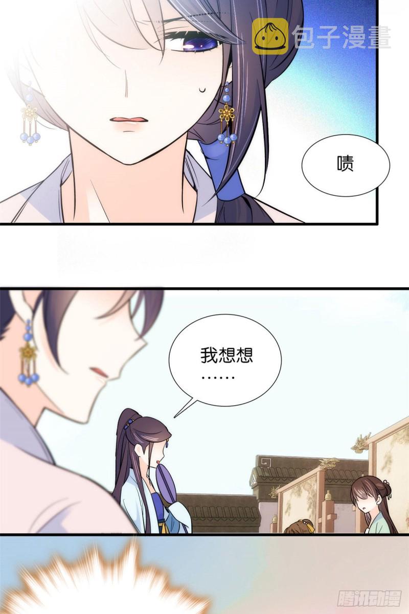 第88话有一个下联我觉得更合适11