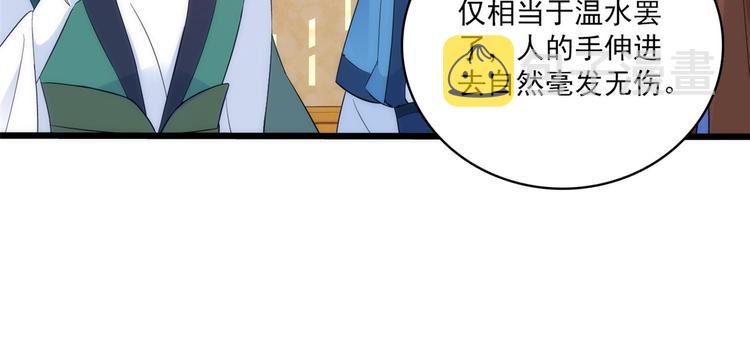 第38话 几日不见学会这一招了74