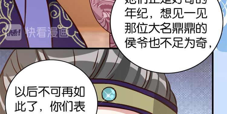 第32话邵明渊一定会和兄长见面88