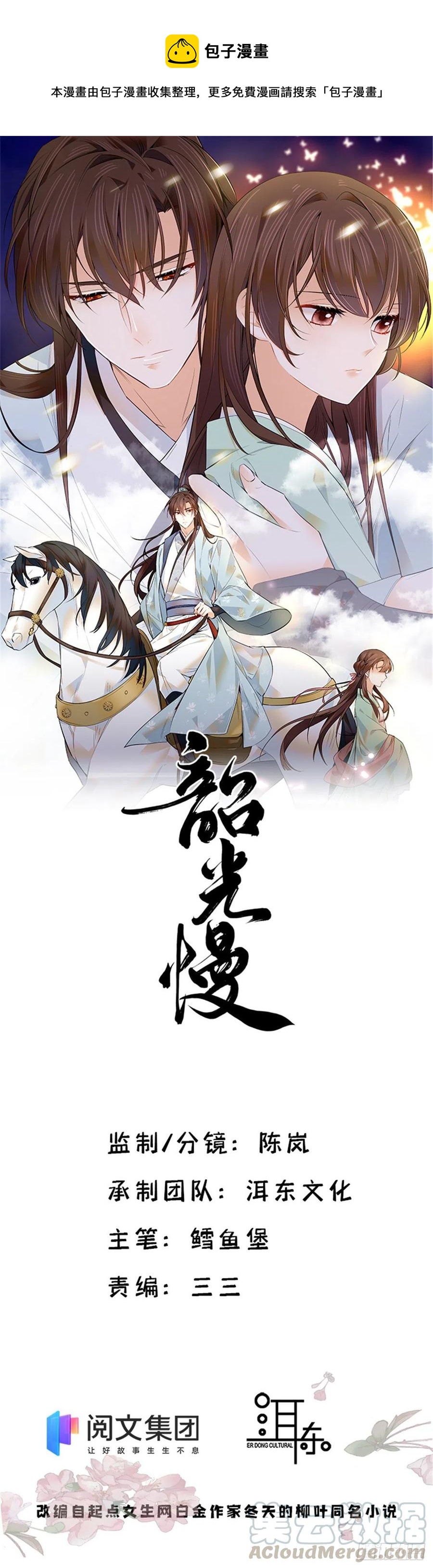 第117话 乔公子，受死吧！0