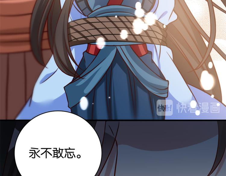 第33话 你没有保护好我妹妹73