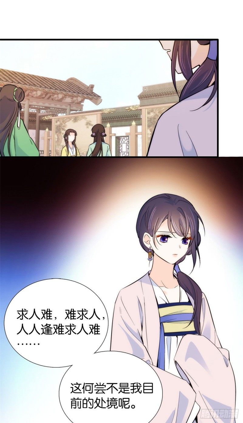 第90话大概多管闲事是学我父亲29