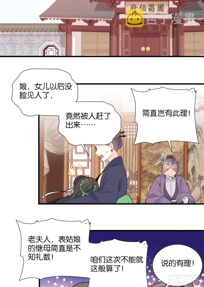第96话 再不走我们要动真格了30