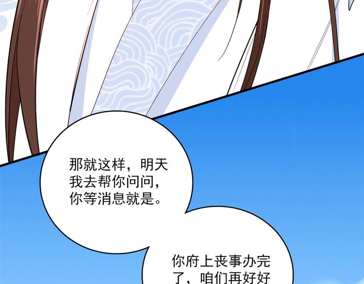 第40话 那老家伙脾气很古怪63