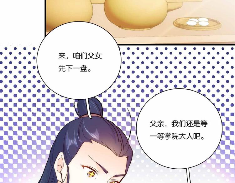 第51话 我闺女好厉害5