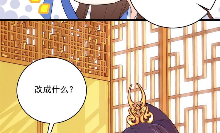 第39话 那位池公子笑起来真美48