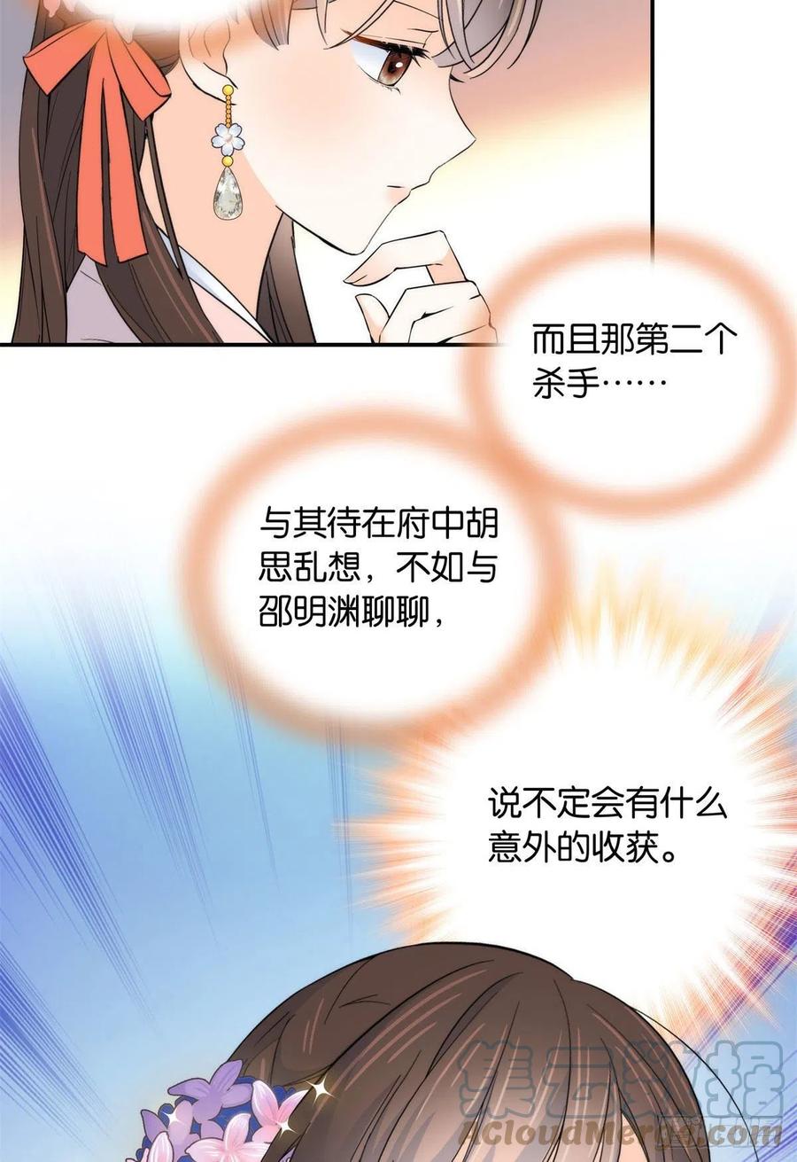 第119话 第二个杀手是我派的16