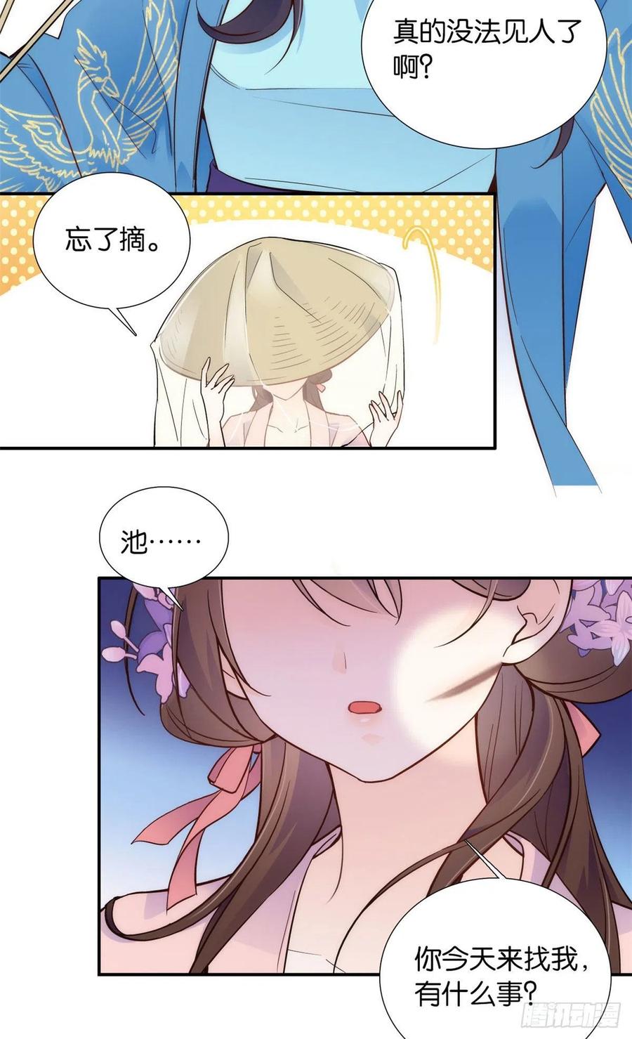 109 池大哥？还是池姐姐？17