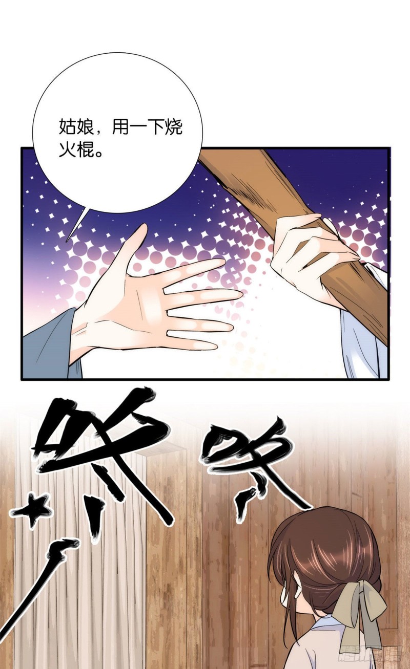 第76话 你为什么弄坏马车？8