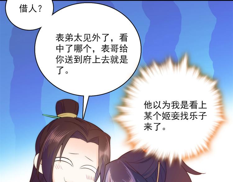 第40话 那老家伙脾气很古怪85