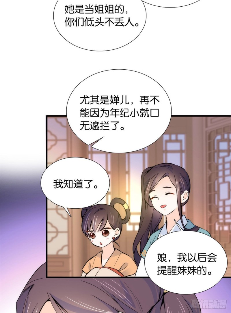 第85话神医送个大男人给我孙女33