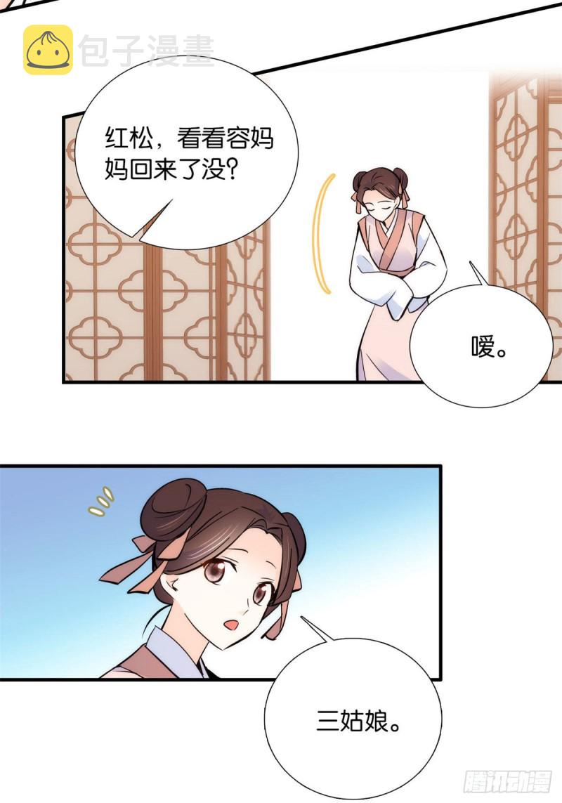 第82话昨天是什么人搭了你的车14