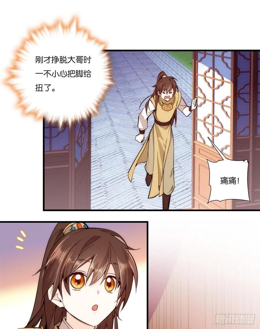 第54话 那些威胁的话白说了吗10