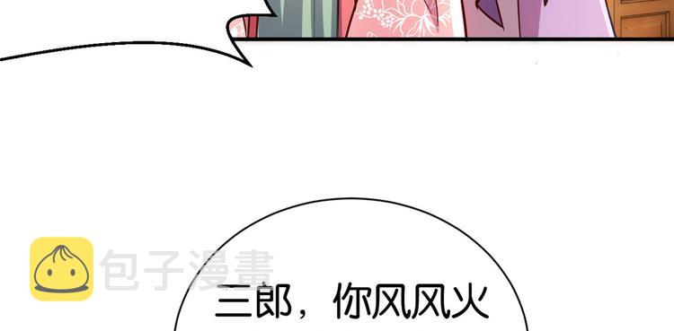 第20话 黎府的生活也没那么糟25