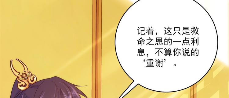 第39话 那位池公子笑起来真美52