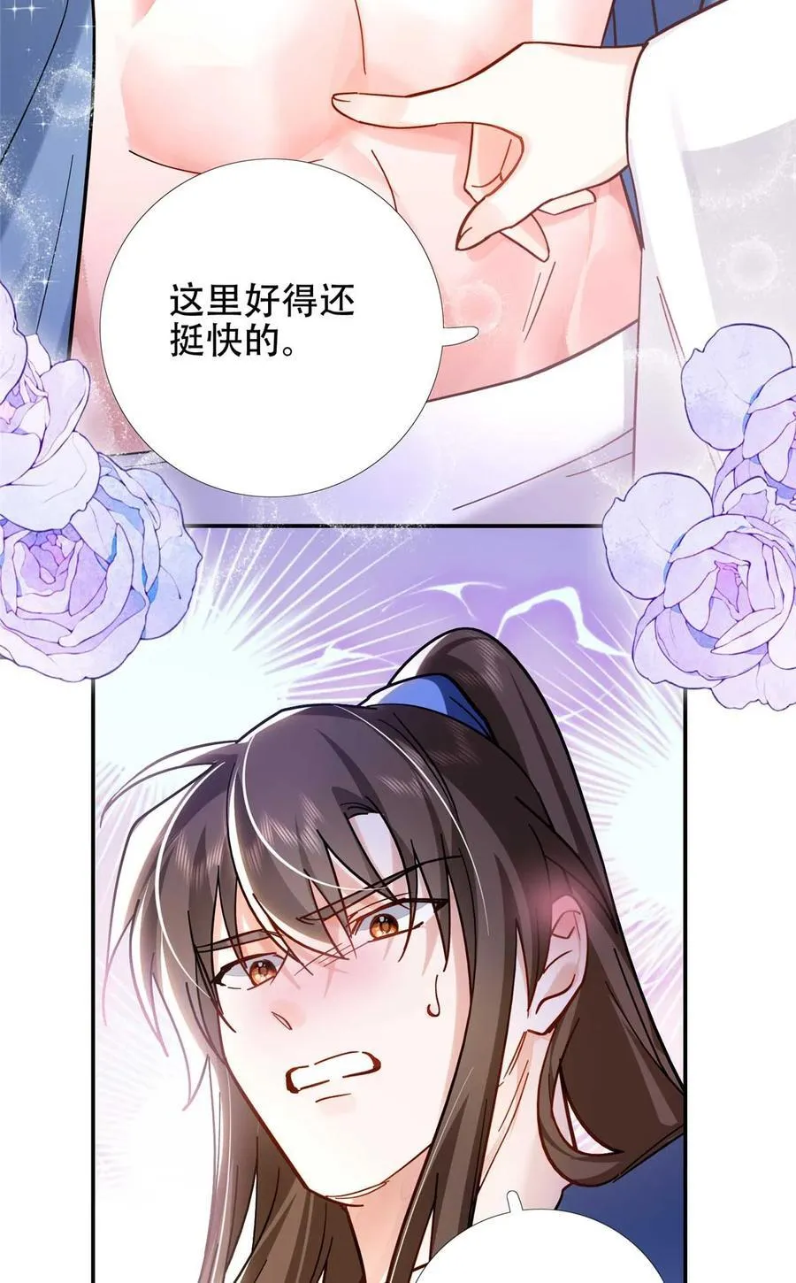 第167话 多管闲事的男人8