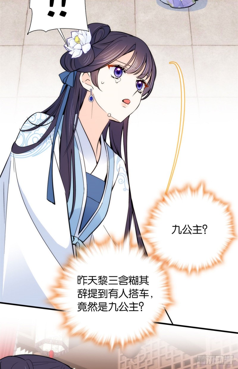 第83话 我觉得这处罚太轻了19