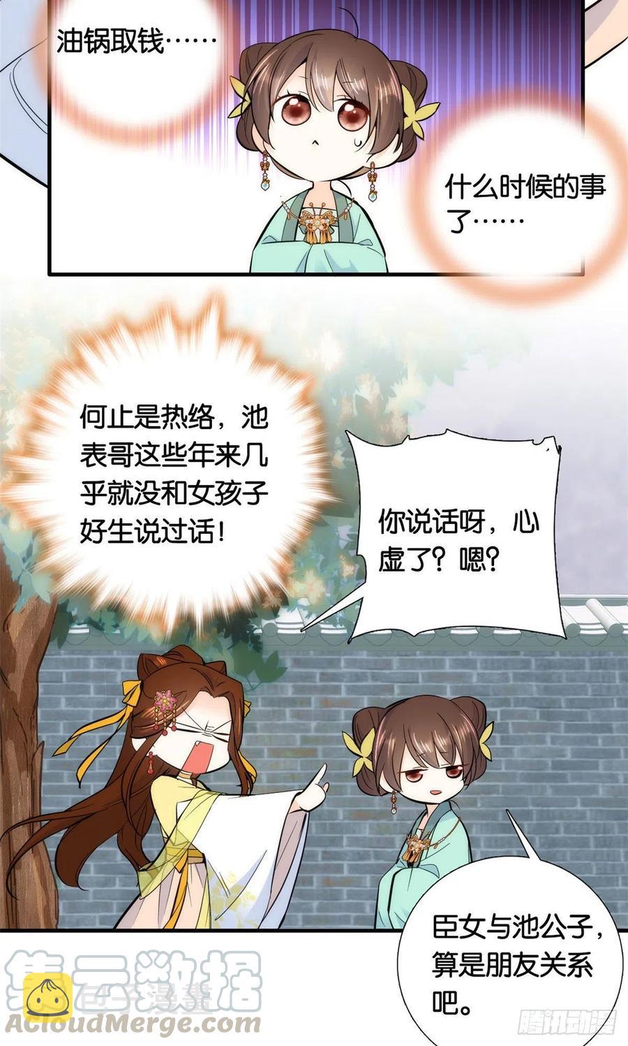 第70话你和我表哥究竟什么关系30