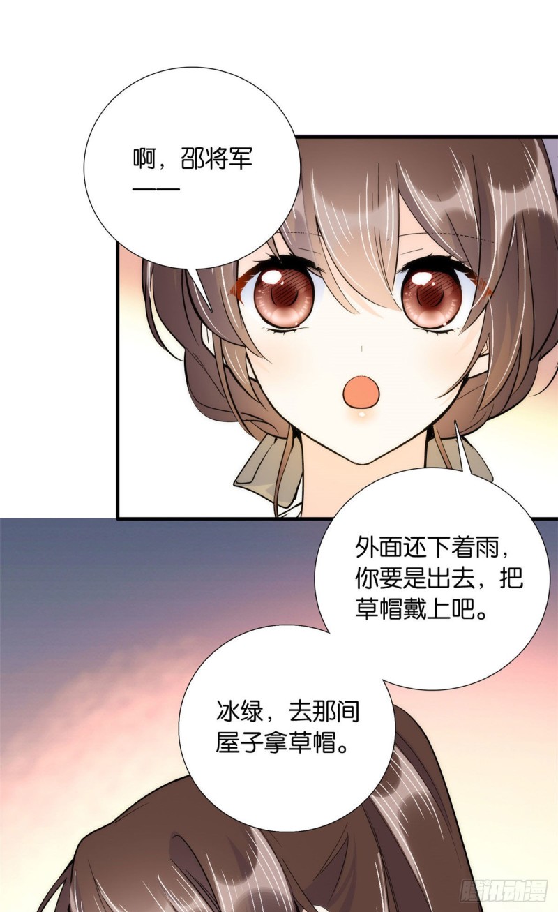 第76话 你为什么弄坏马车？5
