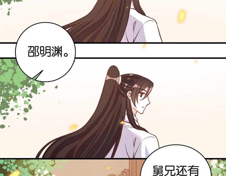 第33话 你没有保护好我妹妹47