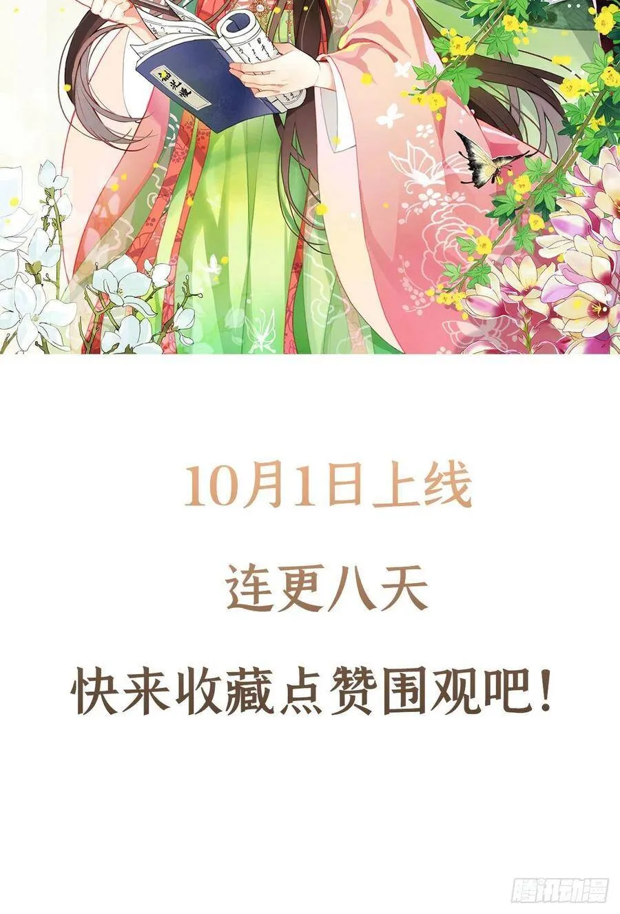 预告27