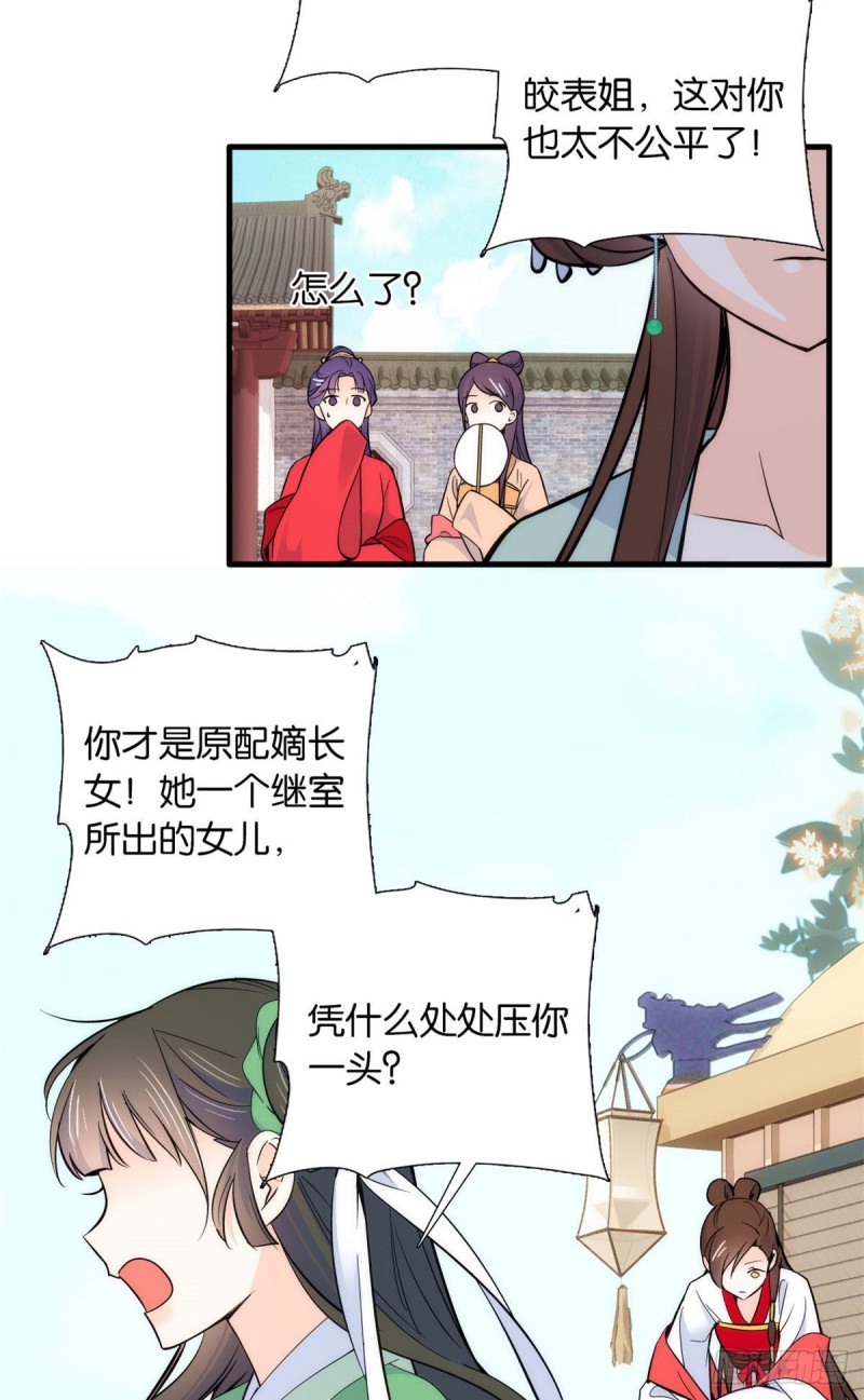 第87话 初入馥山社3