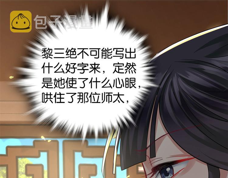 第26话 里面真的躺着我吗？51