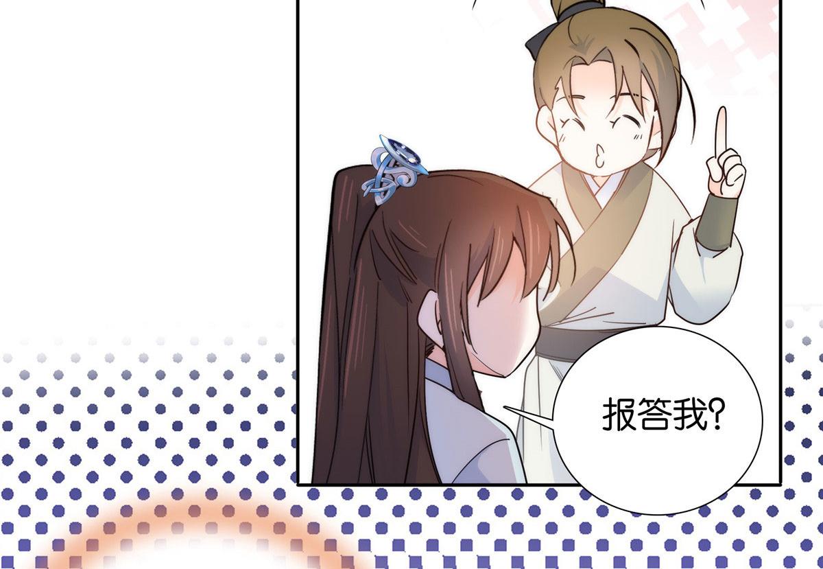 134 打伤贾疏的人其实是你吧37