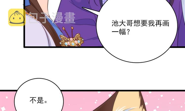 第39话 那位池公子笑起来真美46
