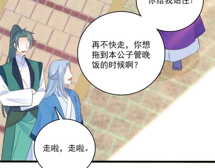 第38话 几日不见学会这一招了67